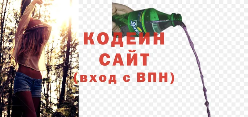 Codein Purple Drank  ОМГ ОМГ вход  Жиздра 