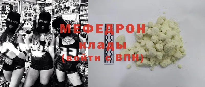 как найти закладки  Жиздра  Мефедрон mephedrone 